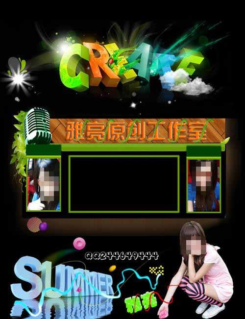 美女炫彩QQ空间PSD素材psd模版下载