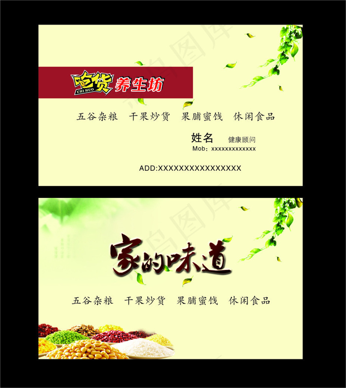 名片cdr矢量模版下载