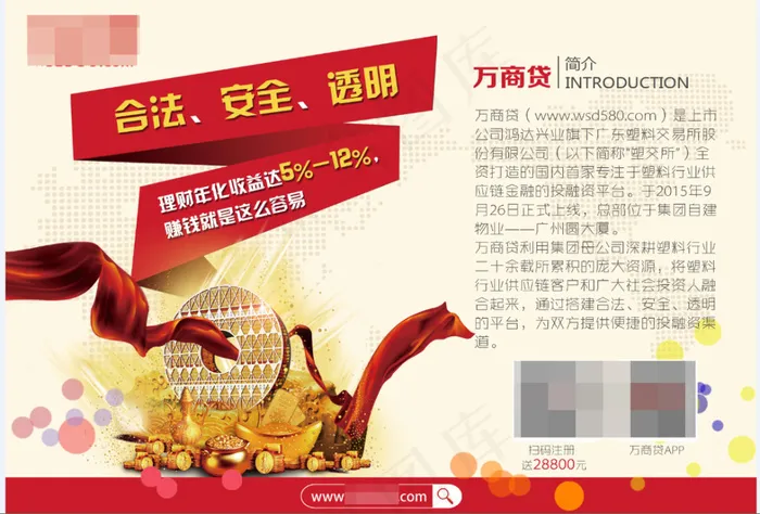 年历模板psd模版下载