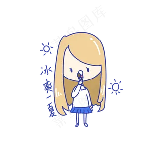 Q版可爱女孩表情冰爽一夏Q版可爱女孩表情冰爽一夏