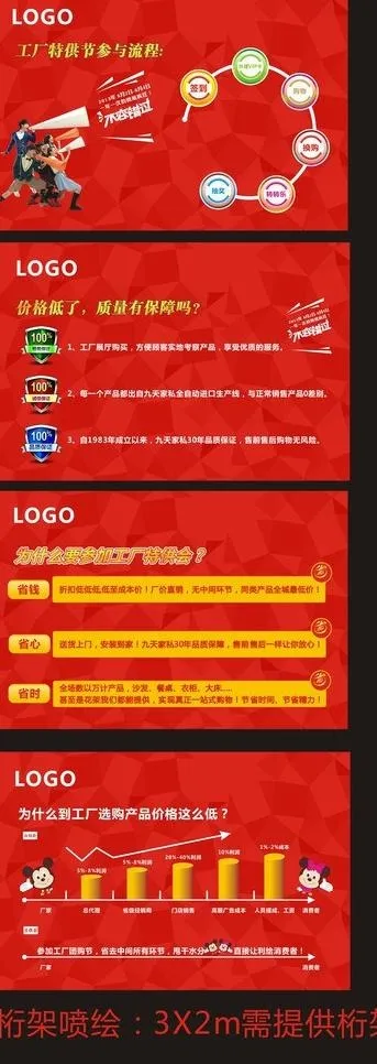 活动展板图片cdr矢量模版下载