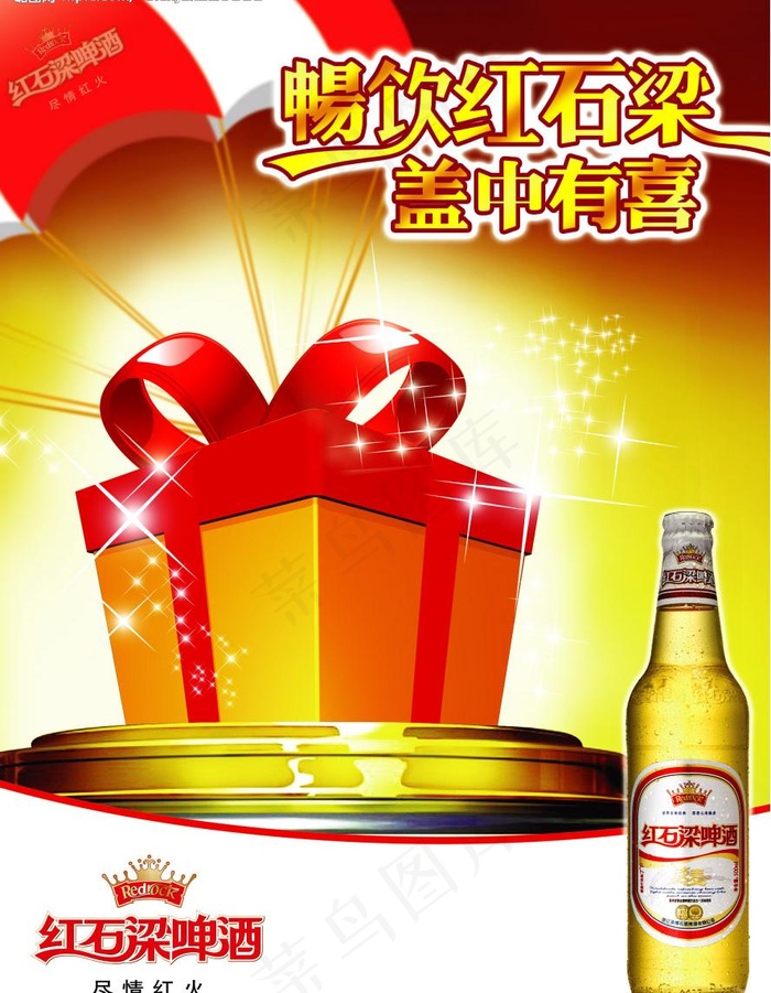 啤酒广告宣传图片(2362X3194(DPI:300))psd模版下载