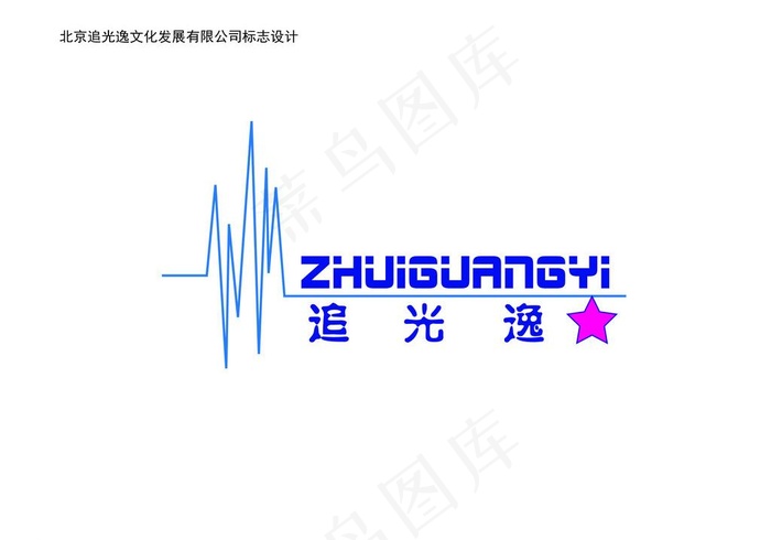 创意标志图片ai矢量模版下载