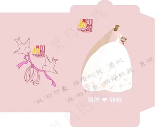 结婚红包设计