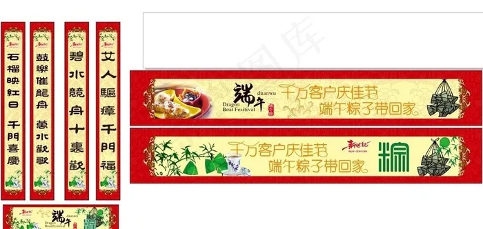 端午节门楣图片cdr矢量模版下载