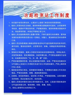 新公路局制度图片