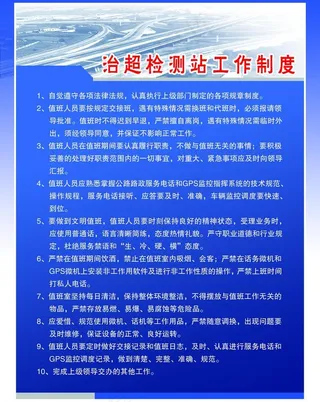 新公路局制度图片