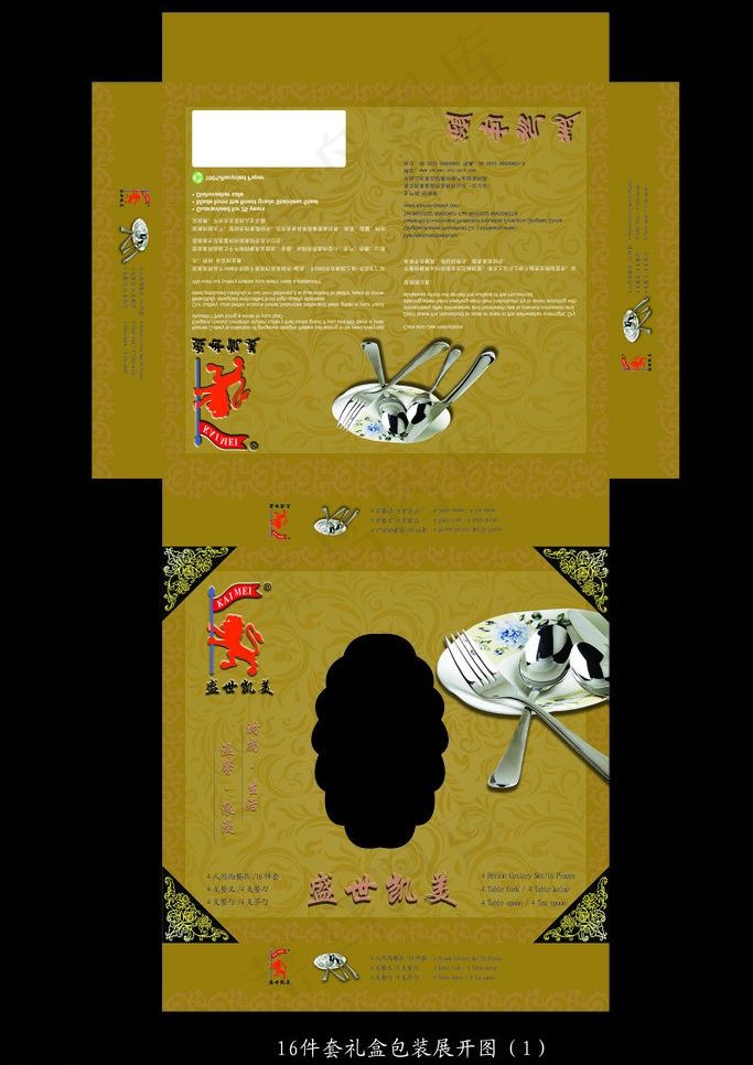 包装礼盒展开图图片(7087X10630(DPI:300))psd模版下载