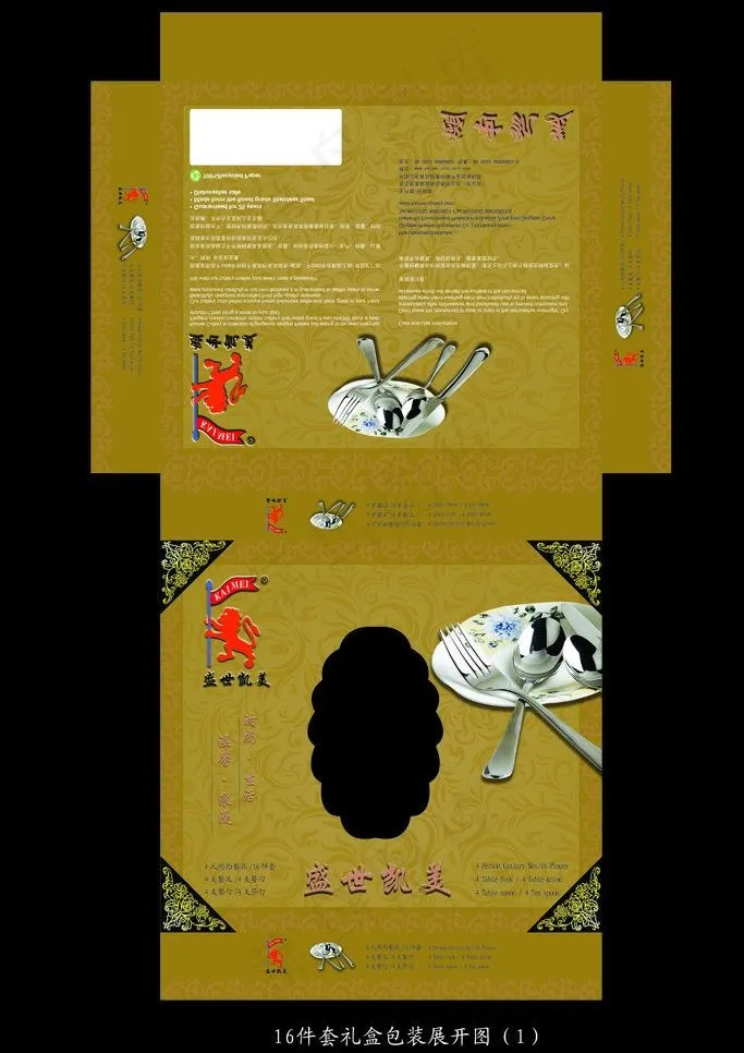 包装礼盒展开图图片(7087X10630(DPI:300))psd模版下载