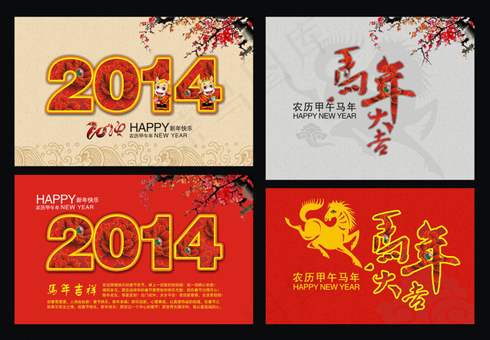 2014马年贺卡卡片设计矢量素材