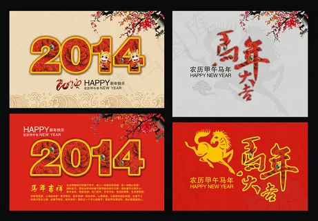 2014马年贺卡卡片设计矢量素材