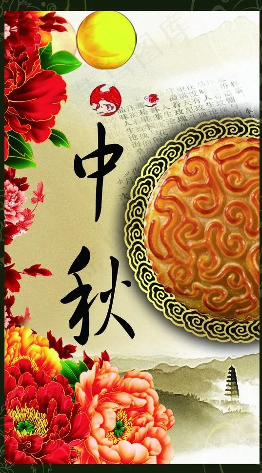 中秋节月饼盒包装封面(2126X3661(DPI:300))psd模版下载
