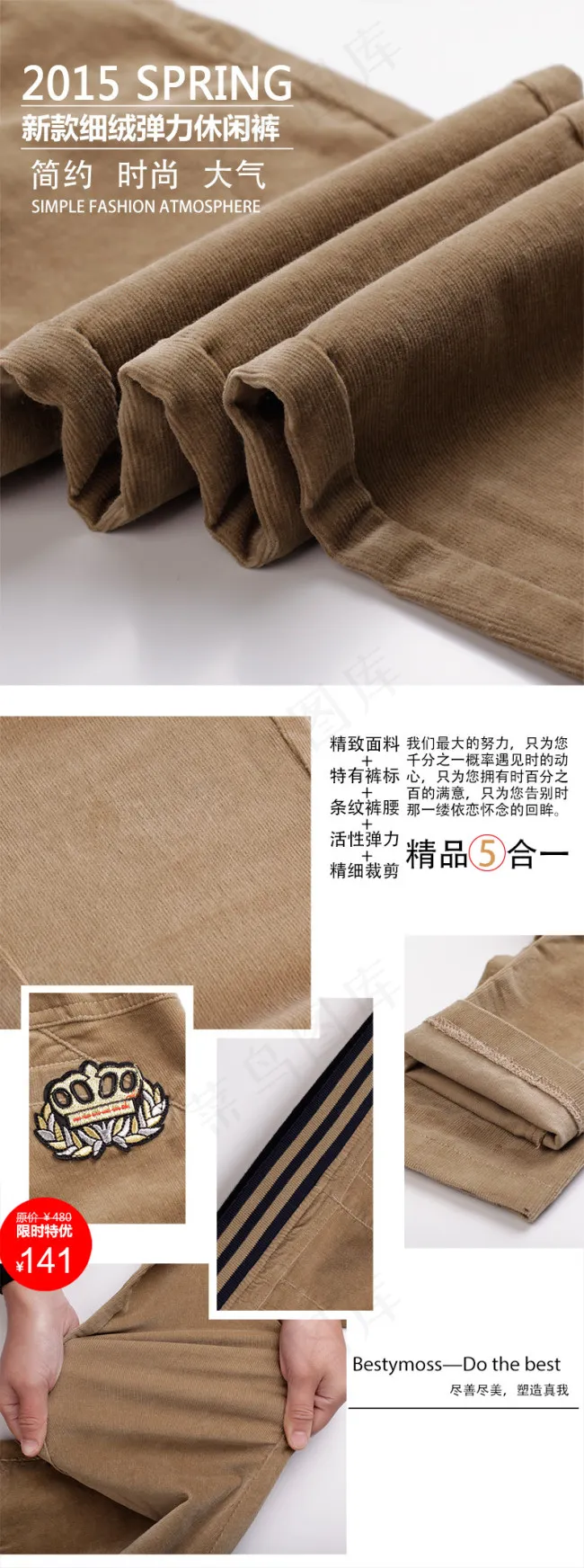 裤子细节图(790X2120(DPI:72))psd模版下载
