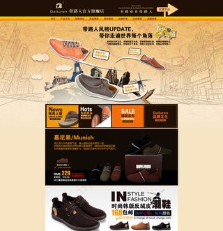 淘宝暗色系男鞋专门促销PSD文件下...