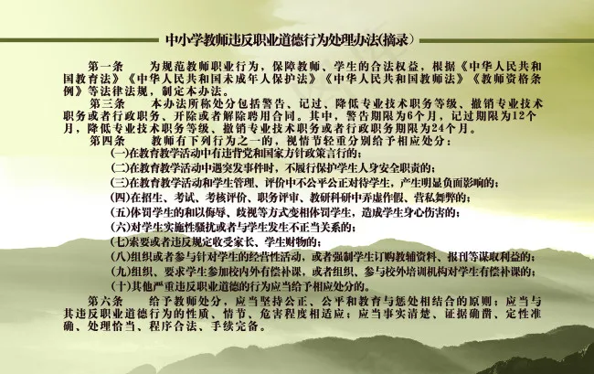 法制展板(5630X3543(DPI:100))psd模版下载