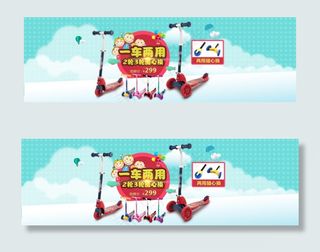 儿童滑板车促销海报