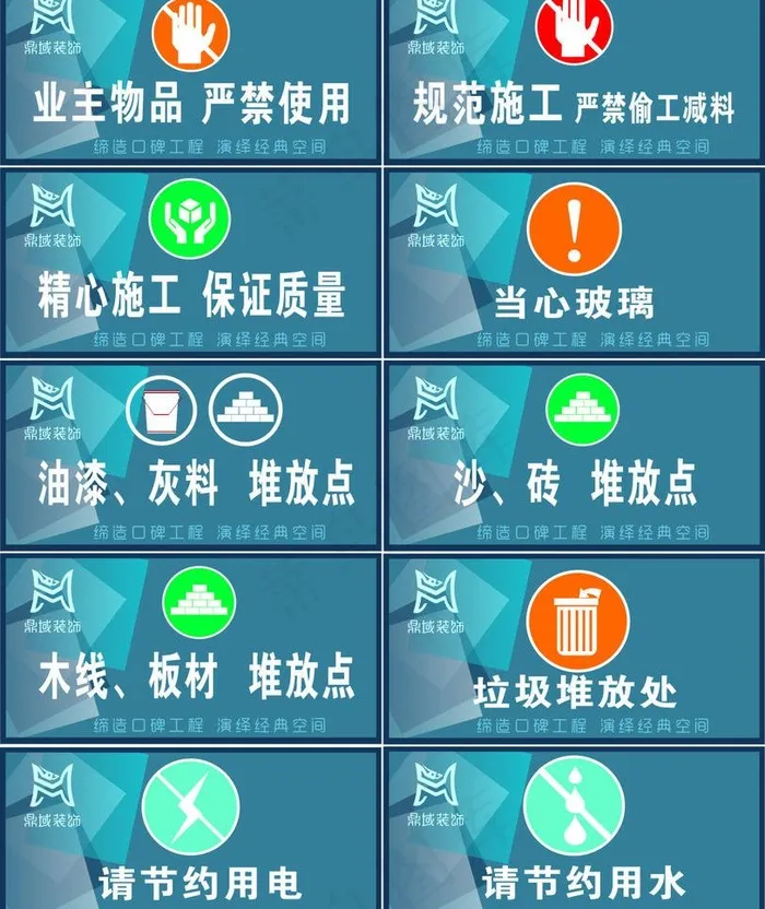 施工指示牌图片cdr矢量模版下载
