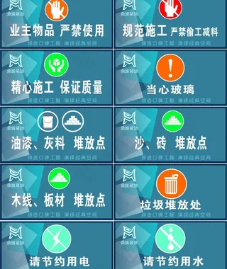 施工指示牌图片