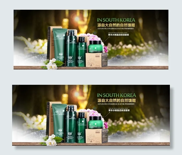 淘宝海报 化妆品海报图片psd模版下载