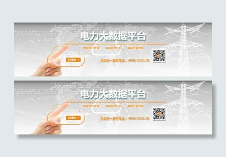 电力大数据平台