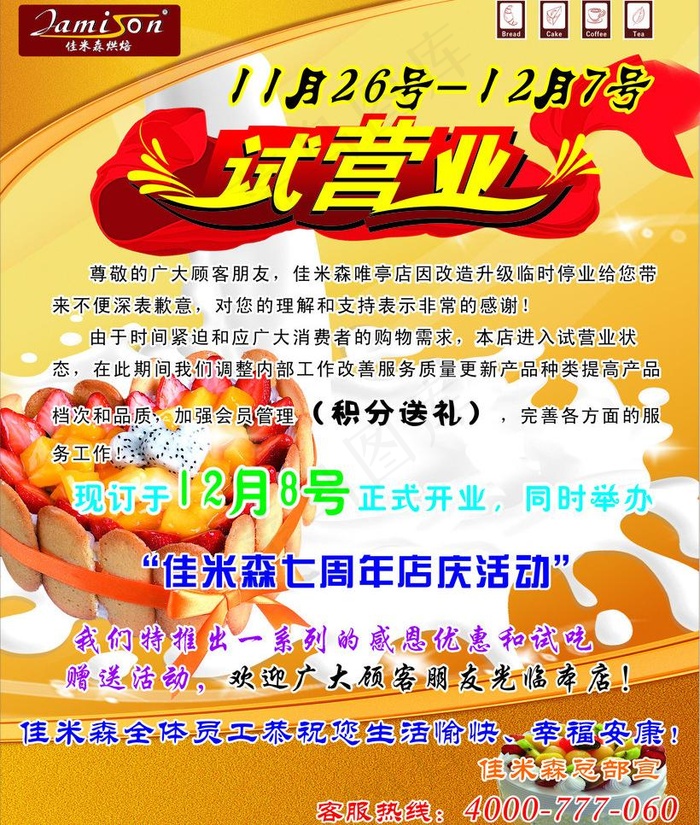 试营业图片