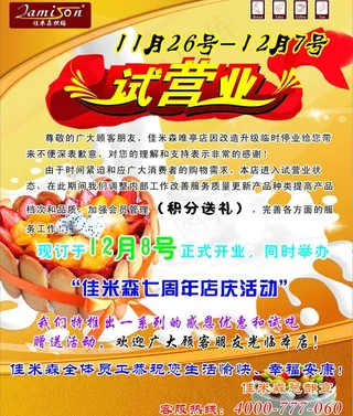 试营业图片