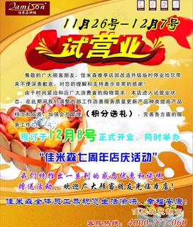 试营业图片 试营业图片
