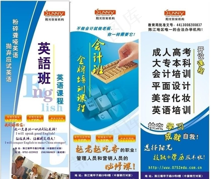 学校展架cdr矢量模版下载