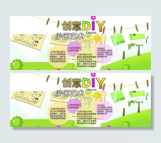 创意diy图片