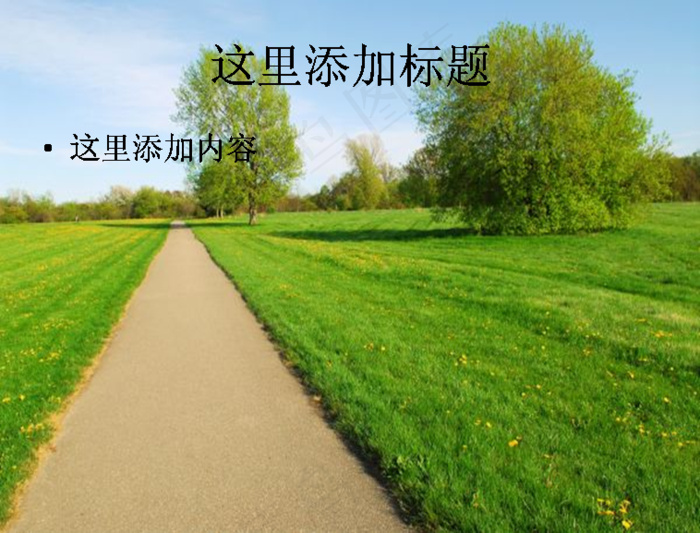 郊外小路高清PPT模板范文风景P...