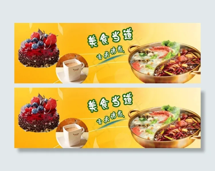 淘宝食物宣传图片设计psd模版下载