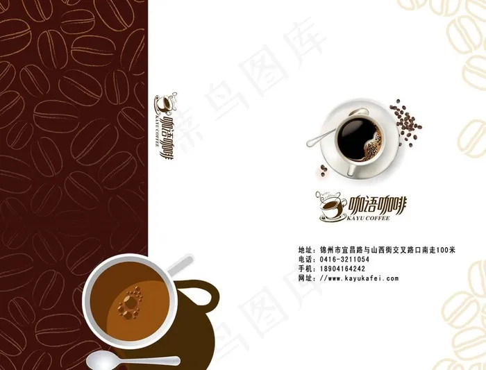 咖啡卡片 名片图片psd模版下载