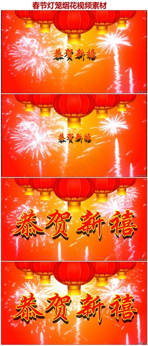 2016年猴年年红灯笼春节