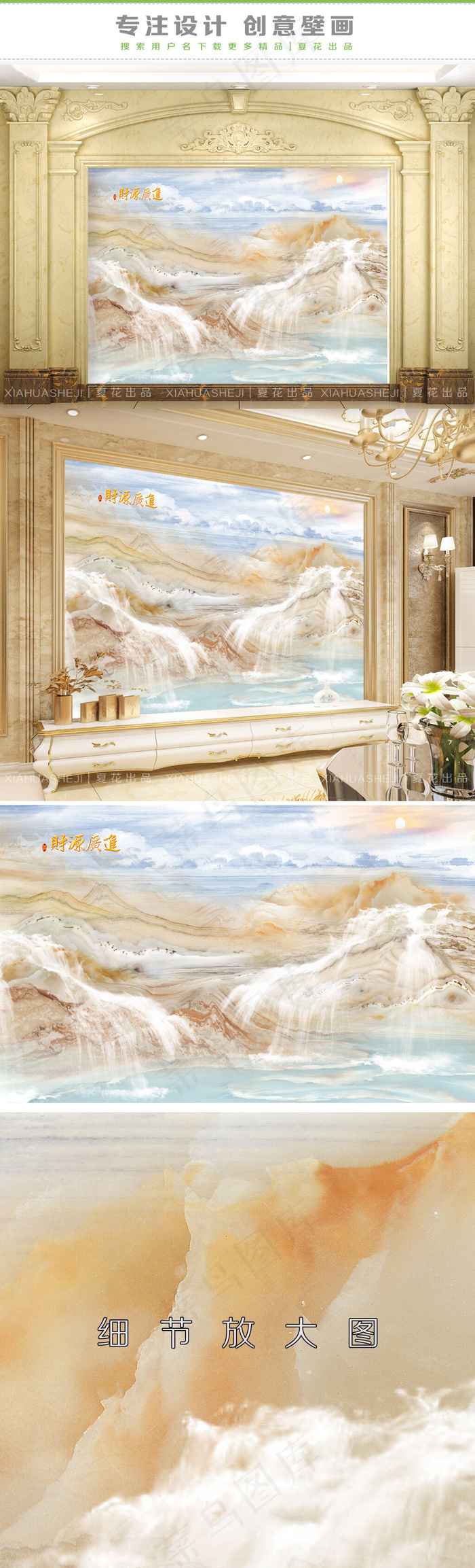 皇室大气山水石纹大理石纹背景墙
