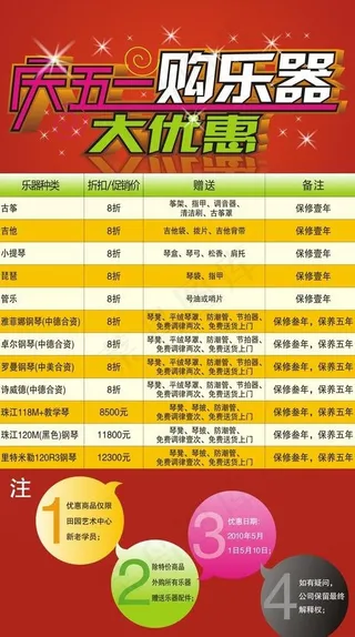 庆五一活动图片