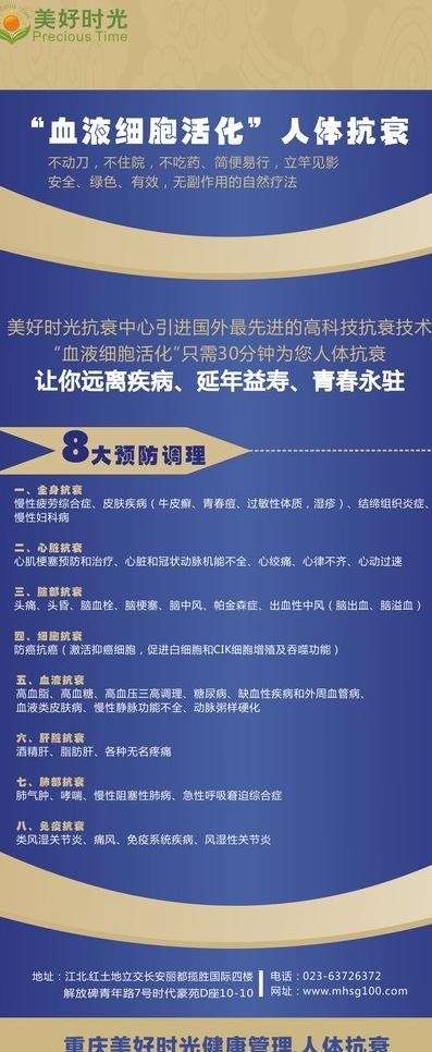 易拉宝图片cdr矢量模版下载