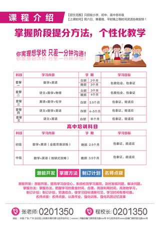 寒假培训班促销活动DM宣传单