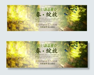 宇豪旗舰店春天海报