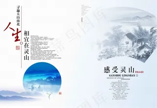 房地产海报免费下载