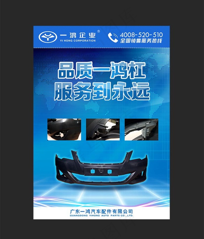 汽车配件宣传单(2480X3508(DPI:300))psd模版下载