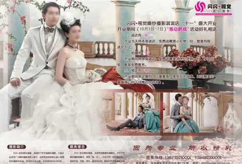 影楼宣传单图片