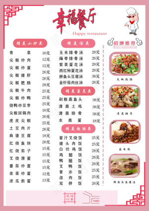 菜单