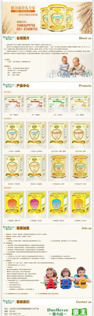 徳力滋招商专题图片