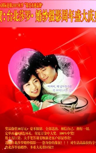 婚纱店宣传广告图片