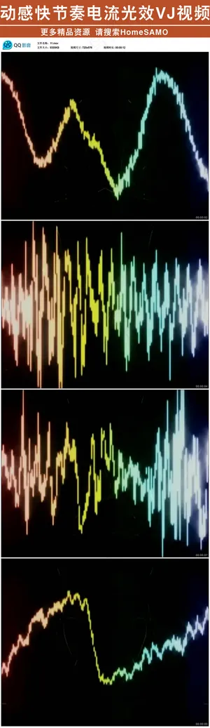 动感快节奏电流光效酒吧舞台VJ视频
