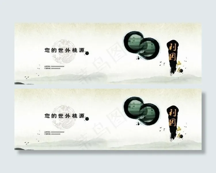 中国风画册折页水墨图片(6142X2362(DPI:300))psd模版下载
