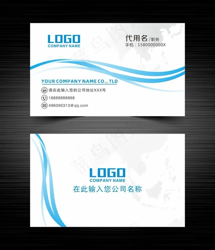 蓝白色简约商务名片cdr矢量模版下载