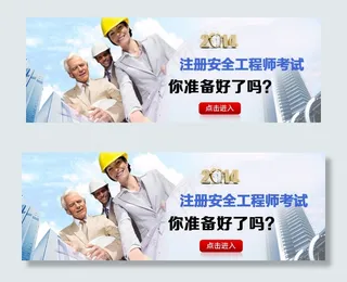 建筑banner 工程师