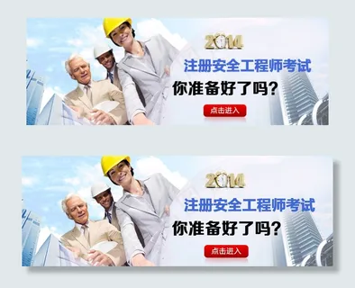 建筑banner 工程师 建筑banner 工程师