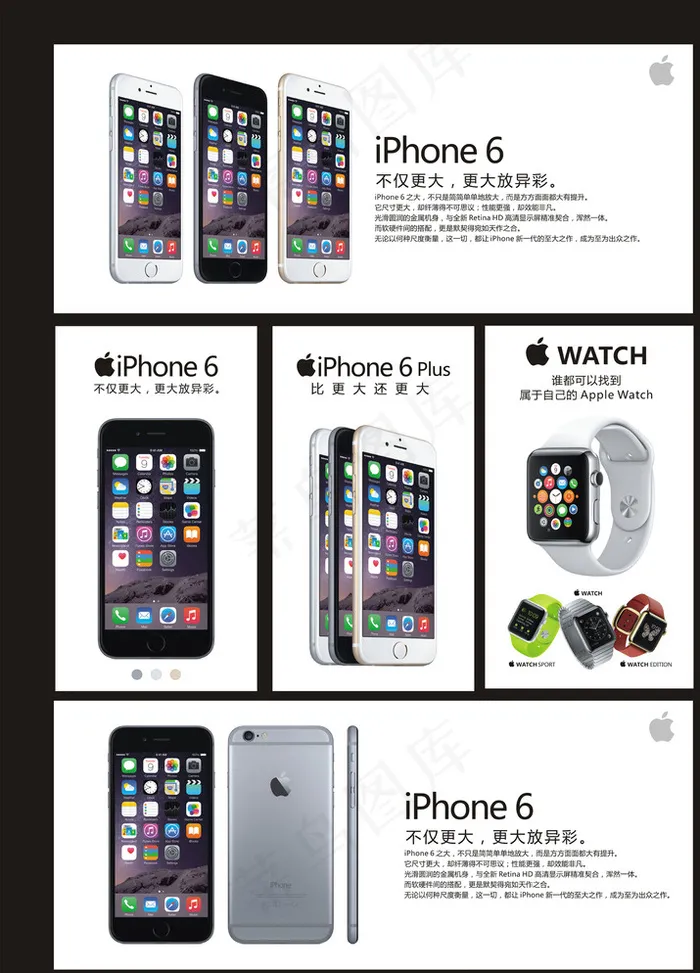 iPhone6海报图片cdr矢量模版下载